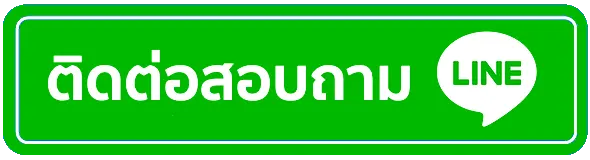 5g999 ติดต่อ